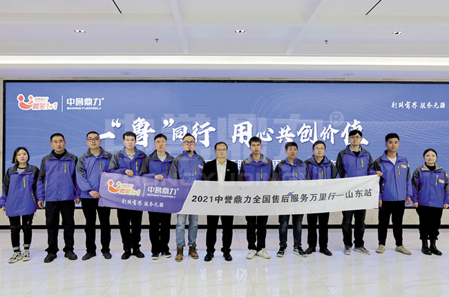 售后服務(wù)萬(wàn)里行